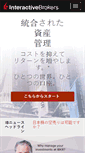 Mobile Screenshot of interactivebrokers.co.jp